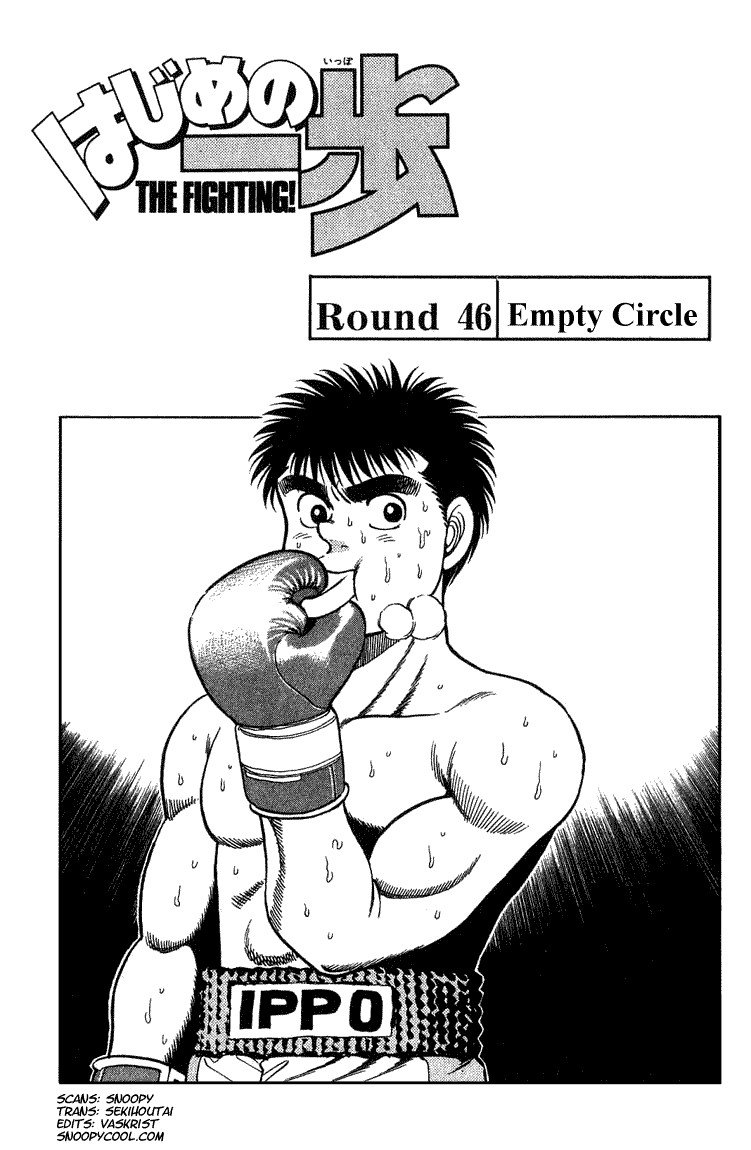 Hajime no Ippo Chapter 46 1